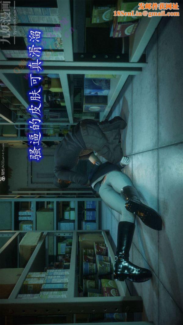 [3D]恶魔加油站第04话