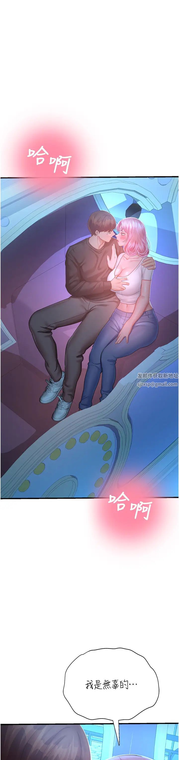 命运湿乐园第18话-被染指的处女鲍