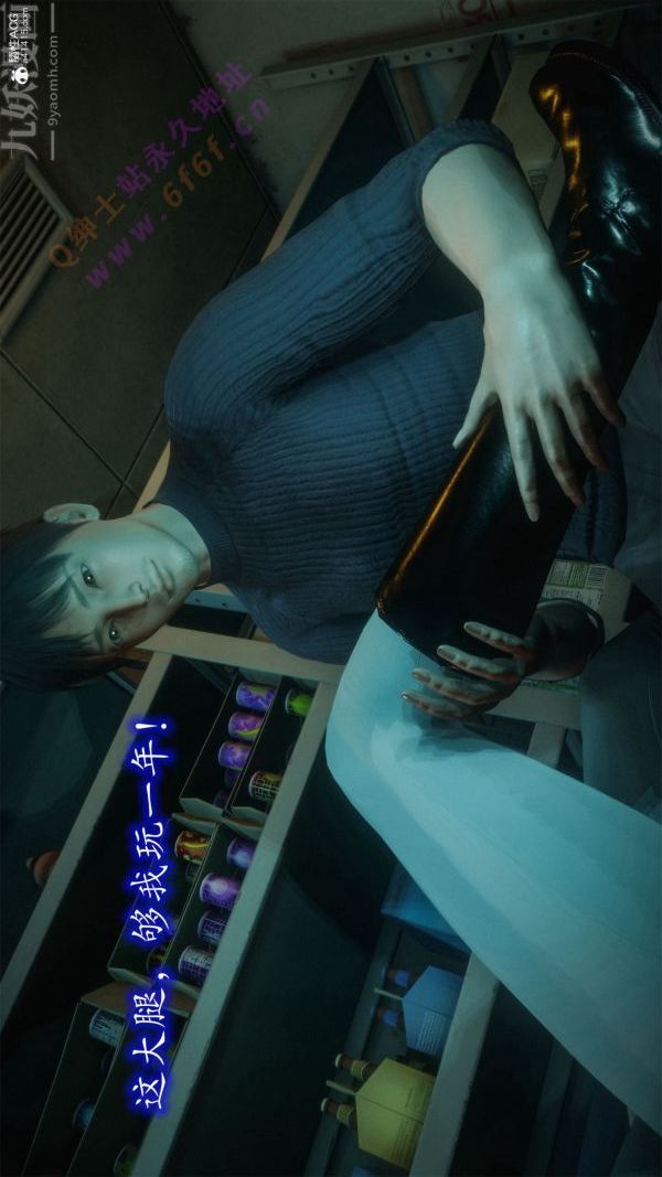 [3D]恶魔加油站第04话