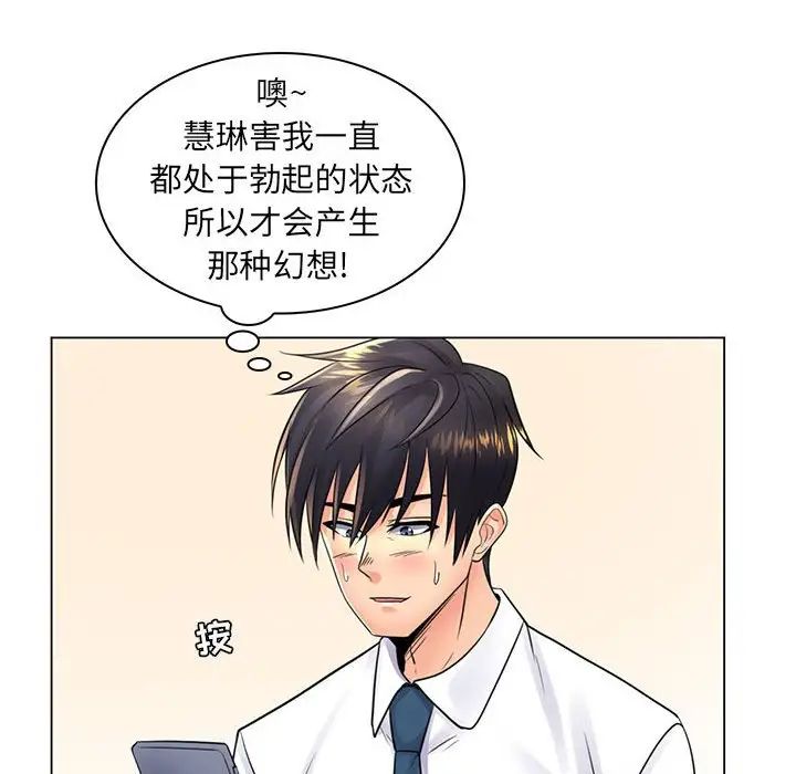 疯狂女教师第20话