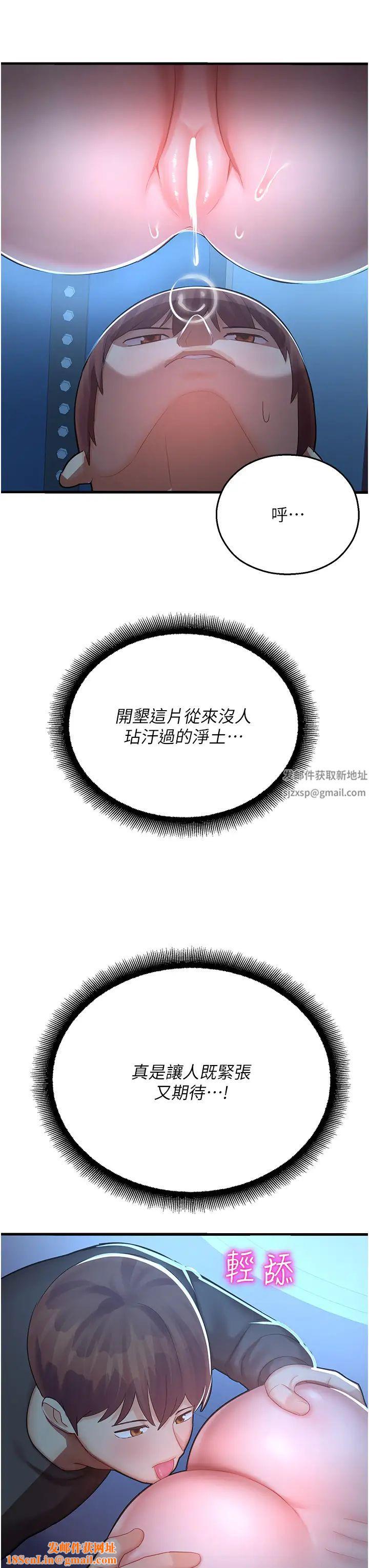 命运湿乐园第18话-被染指的处女鲍