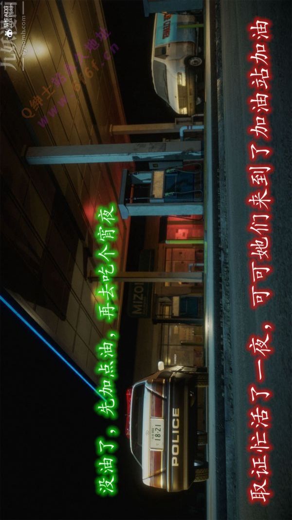 [3D]恶魔加油站第05话