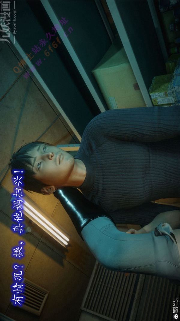 [3D]恶魔加油站第05话