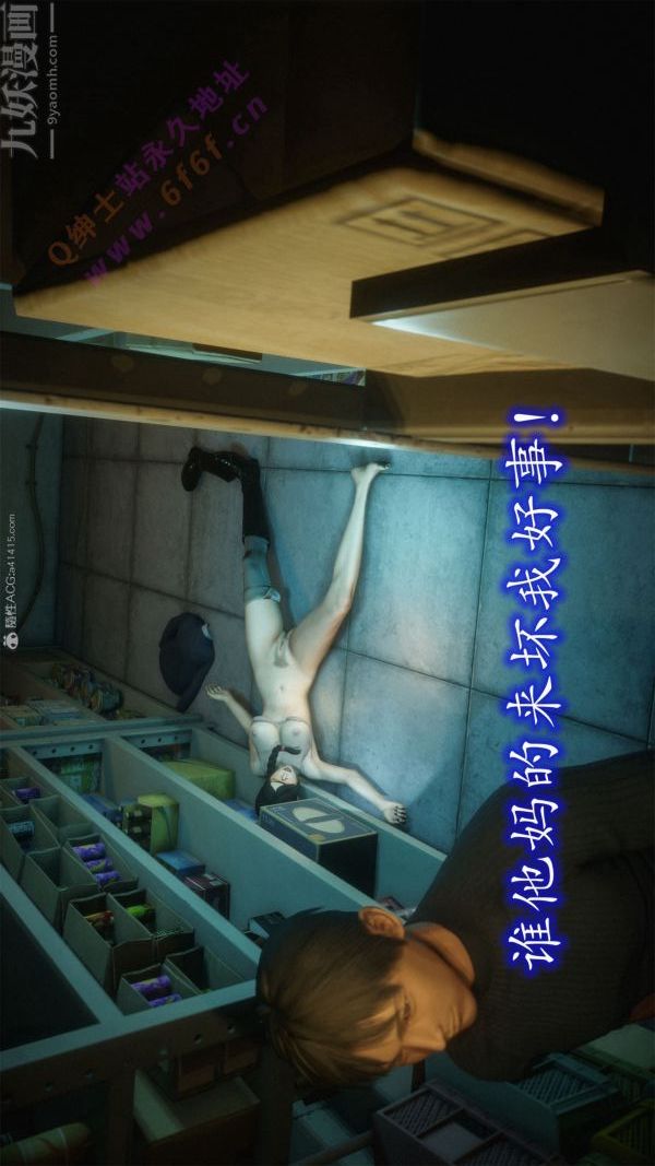 [3D]恶魔加油站第05话