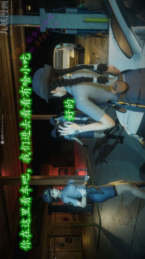 [3D]恶魔加油站第05话