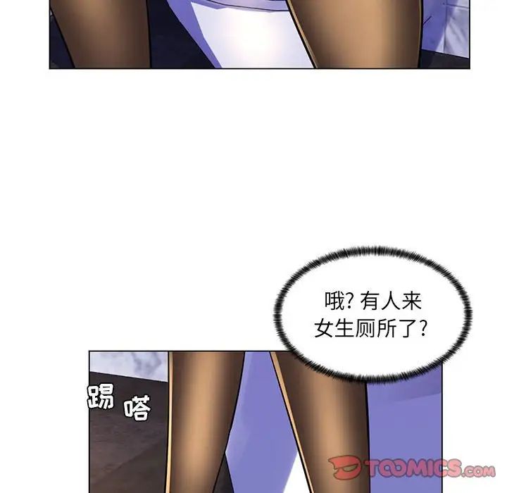 疯狂女教师第20话