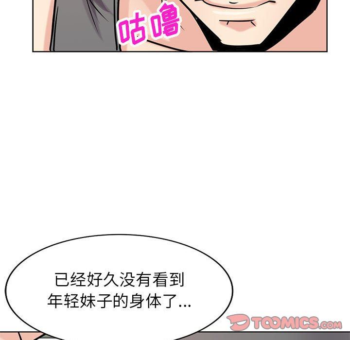 寄生姐妹第75话