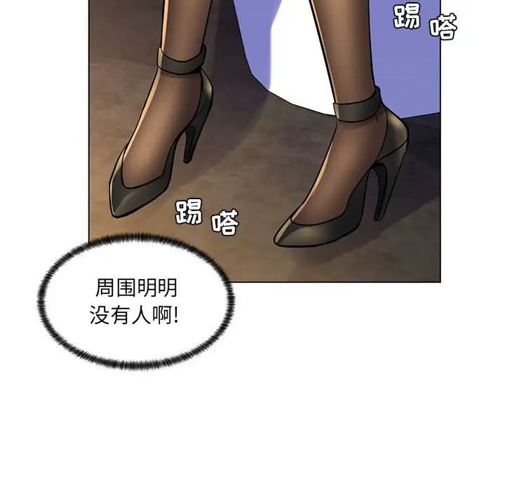 疯狂女教师第20话