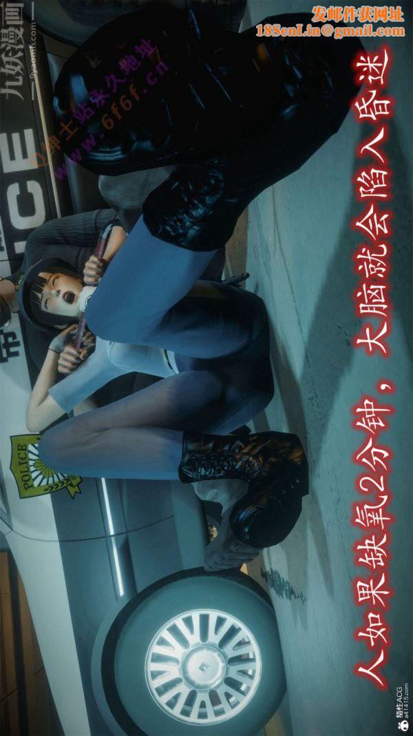 [3D]恶魔加油站第06话