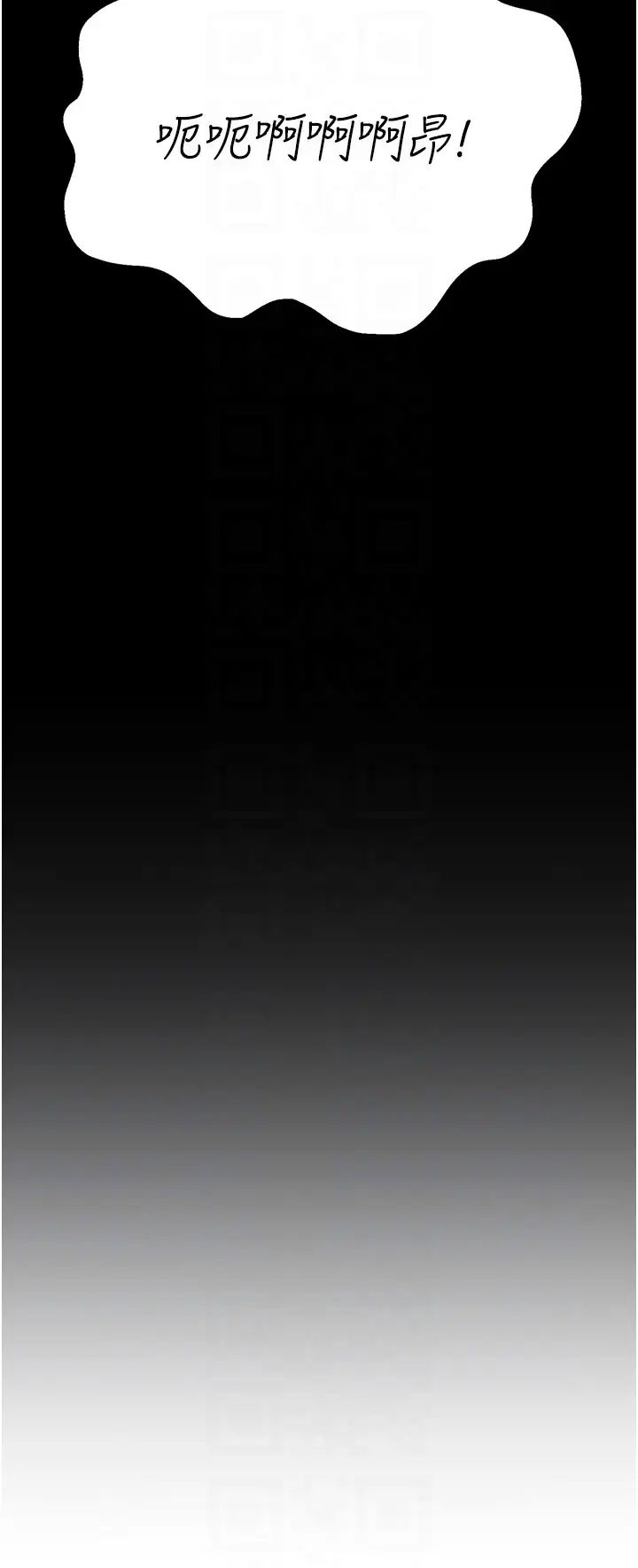 命运湿乐园第19话-好害怕，但停不下来…