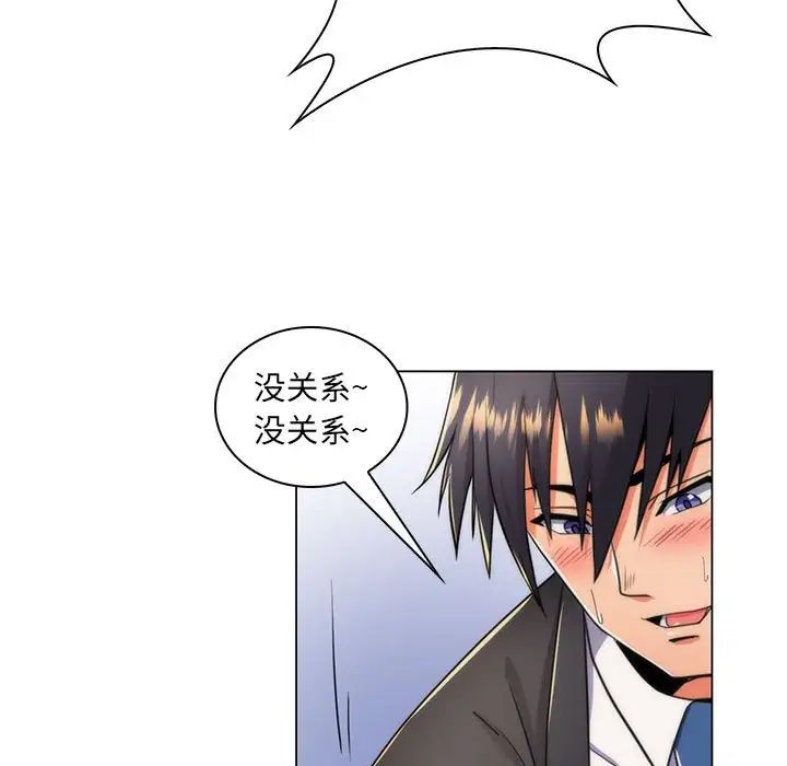 疯狂女教师第21话