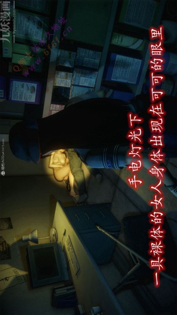 [3D]恶魔加油站第06话