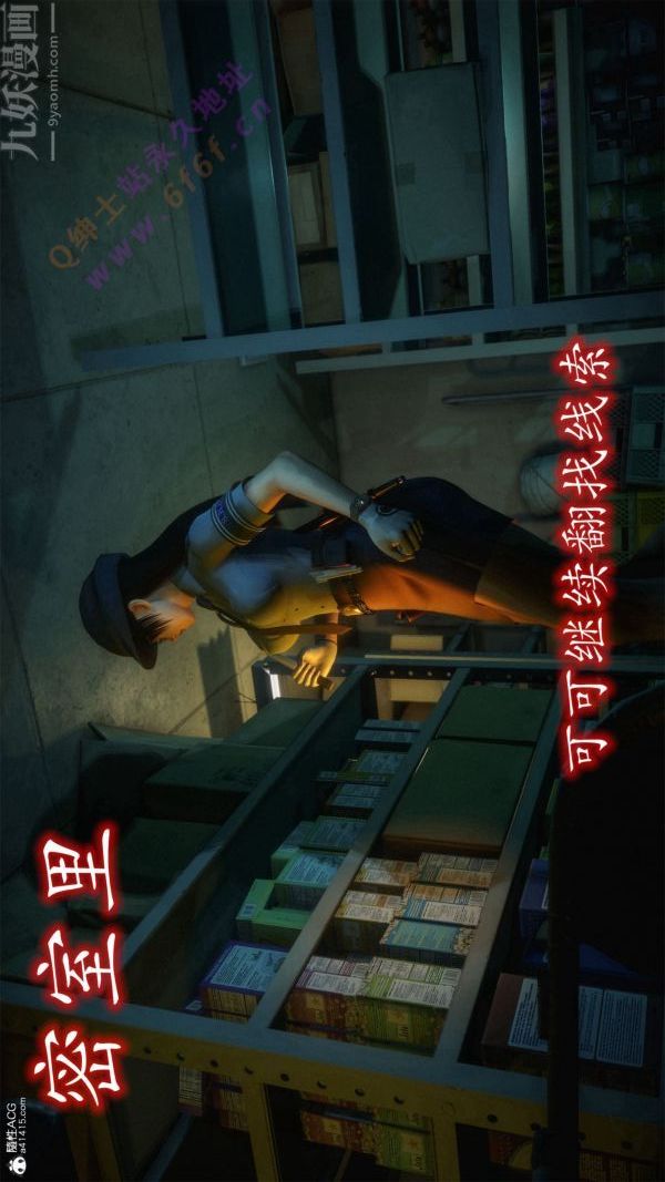 [3D]恶魔加油站第06话