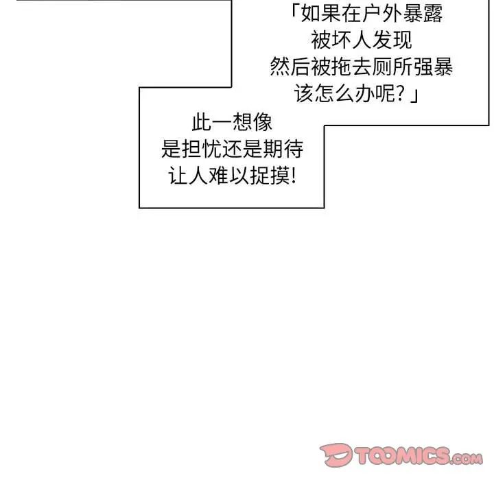 疯狂女教师第21话