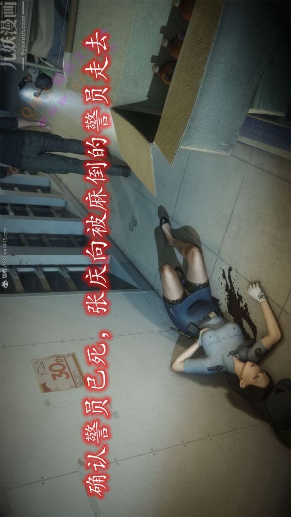 [3D]恶魔加油站第07话