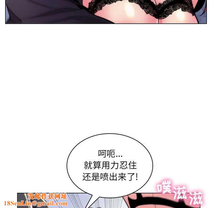 疯狂女教师第21话