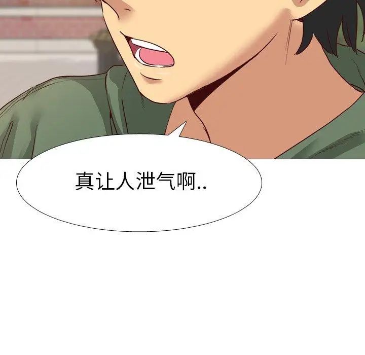 毫无保留的她第8话