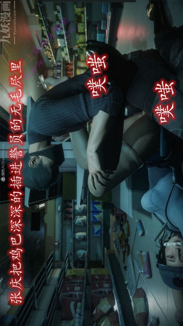 [3D]恶魔加油站第07话