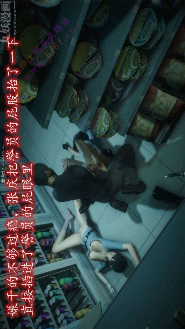 [3D]恶魔加油站第07话