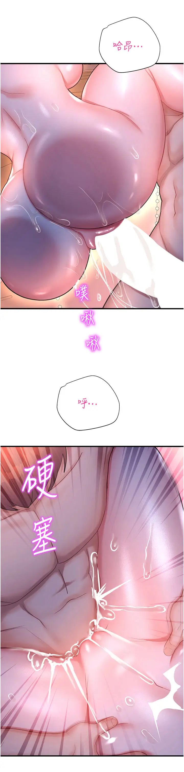 命运湿乐园第19话-好害怕，但停不下来…