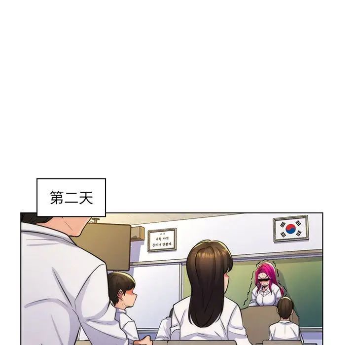 疯狂女教师第21话