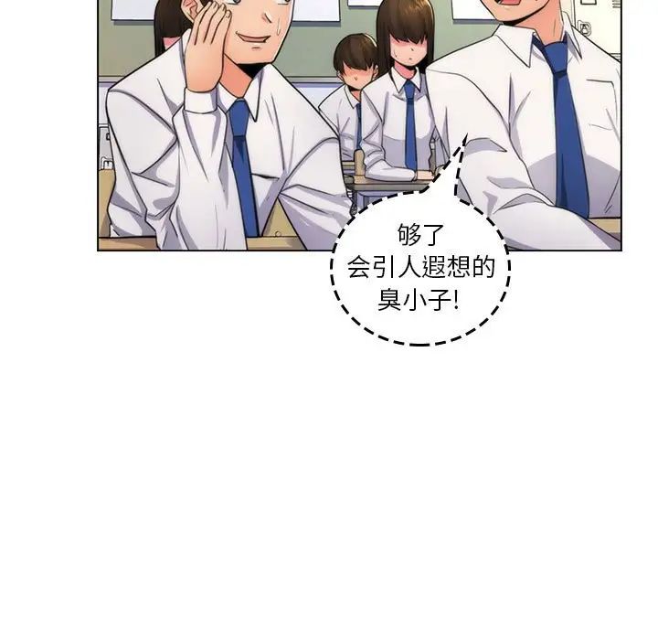 疯狂女教师第21话