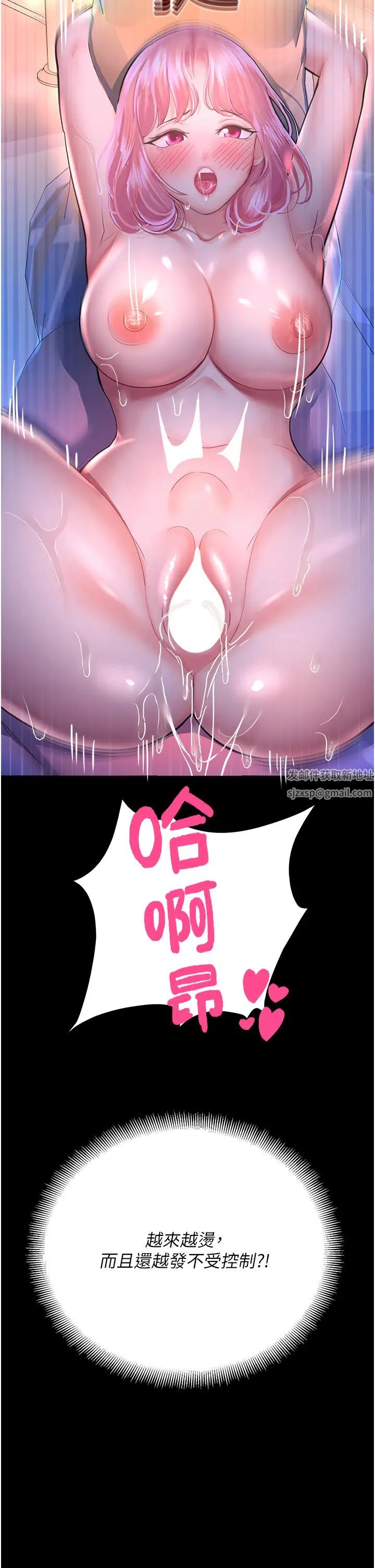 命运湿乐园第19话-好害怕，但停不下来…