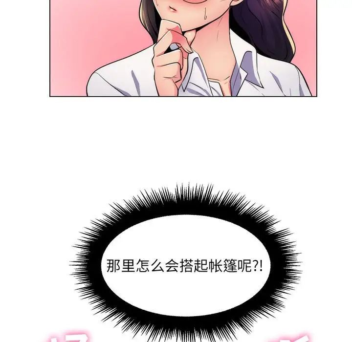 疯狂女教师第21话