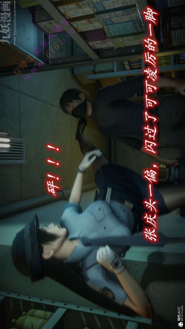 [3D]恶魔加油站第08话