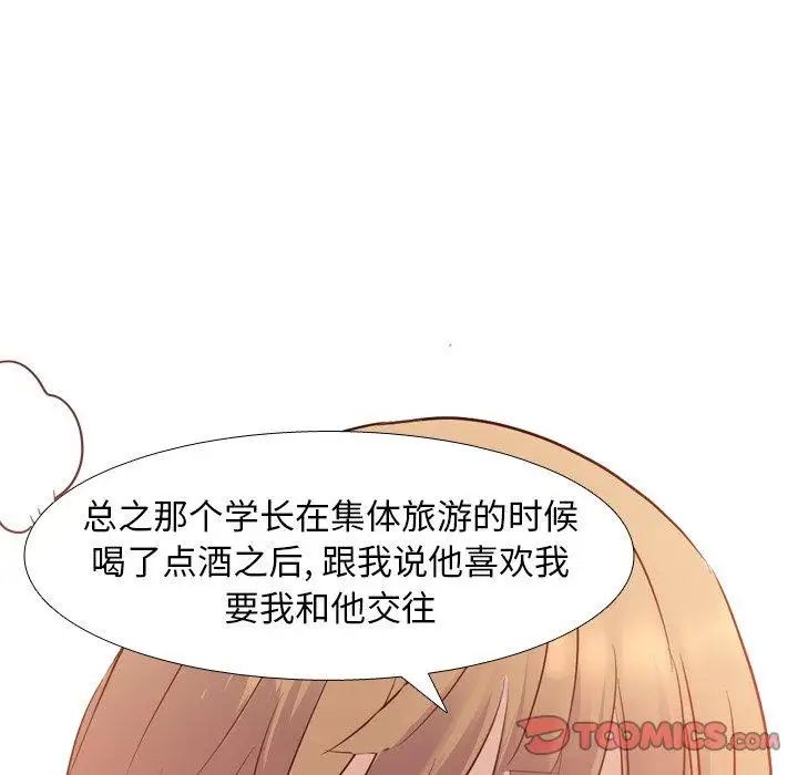 毫无保留的她第8话