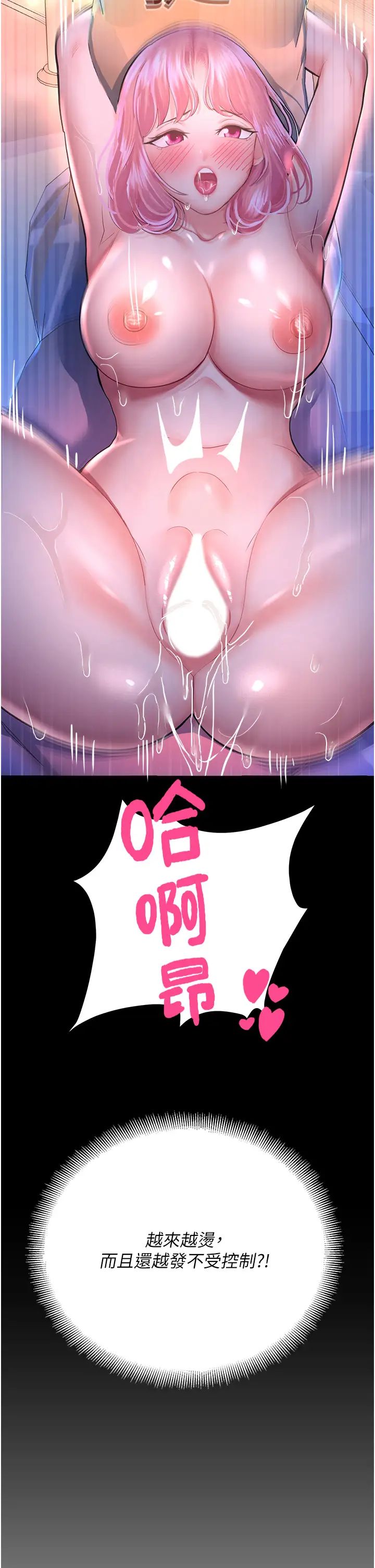 命运湿乐园第20话-在旋转木马上洗牛奶浴