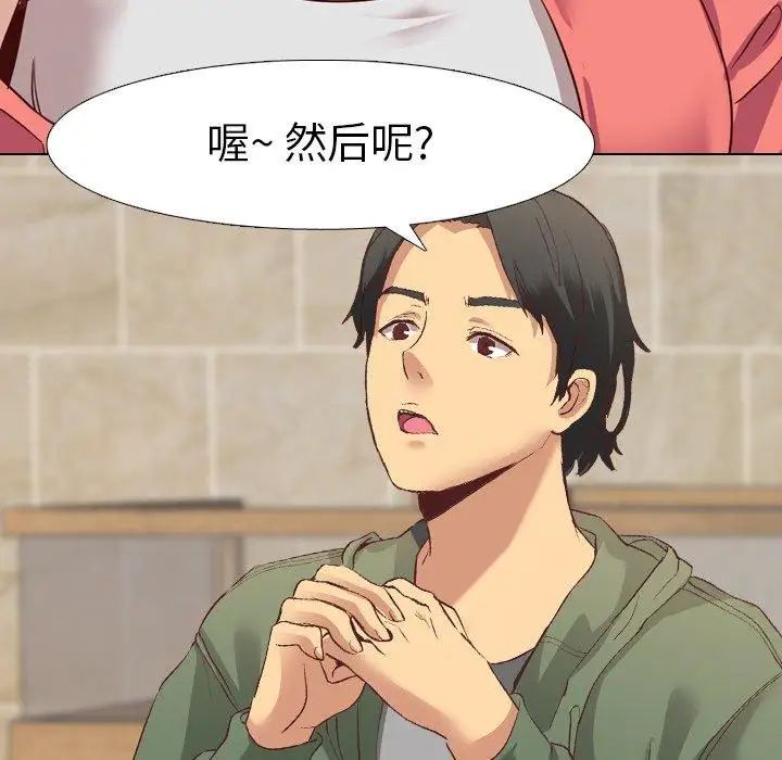 毫无保留的她第8话