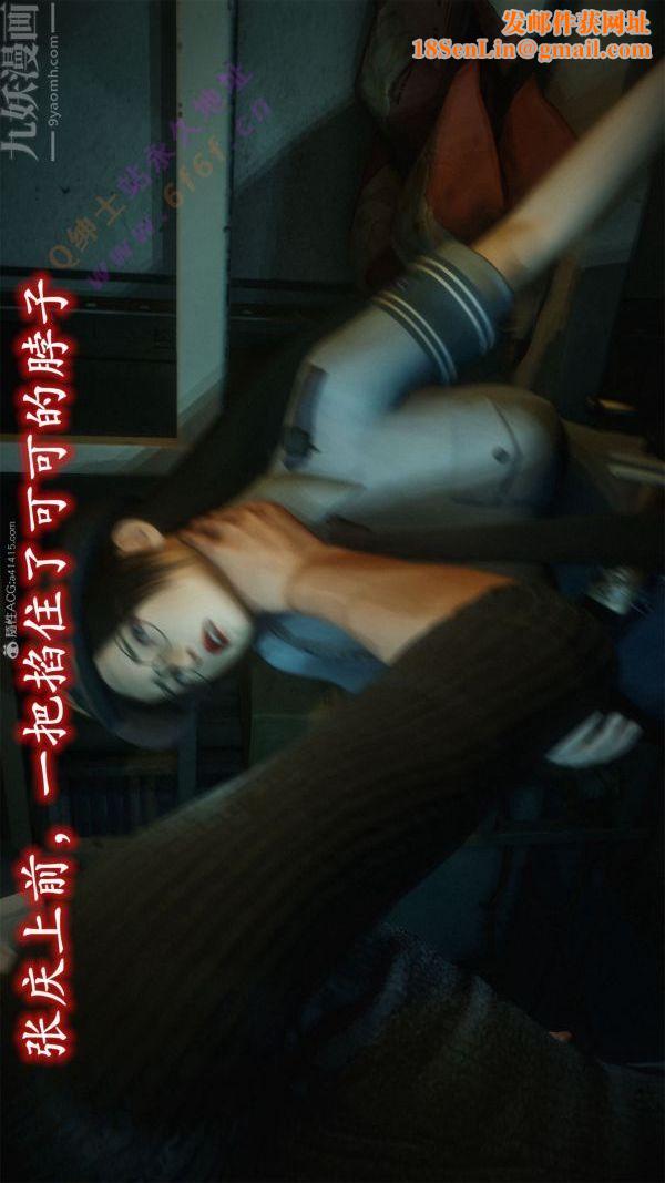 [3D]恶魔加油站第08话