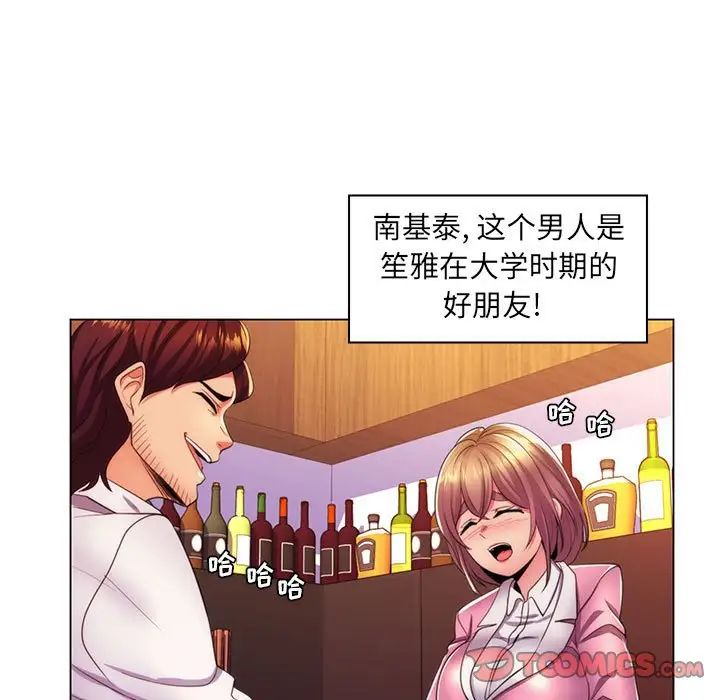 疯狂女教师第21话