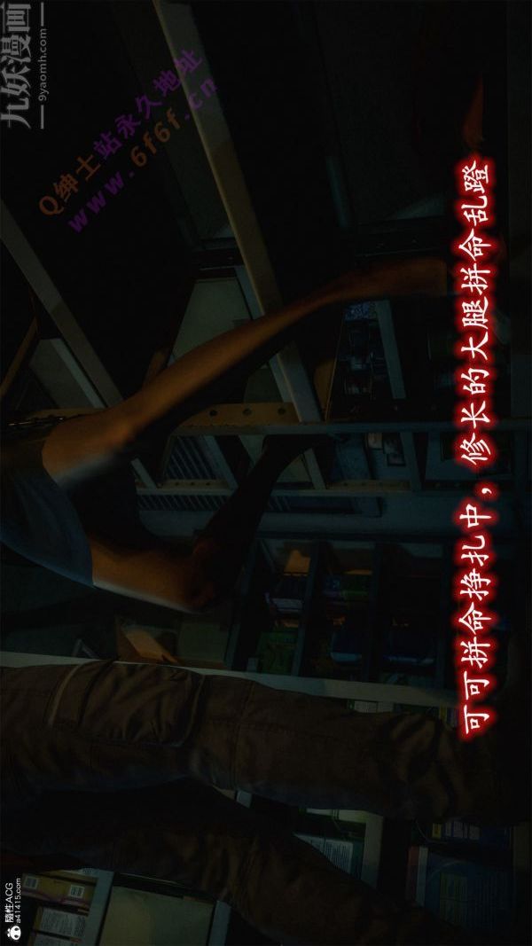 [3D]恶魔加油站第08话