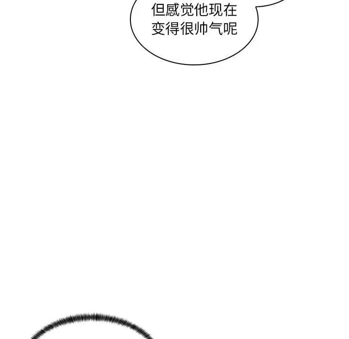 疯狂女教师第21话