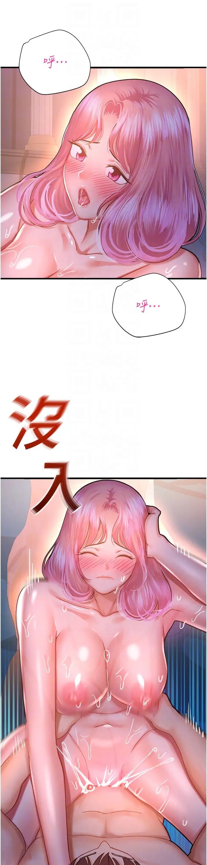 命运湿乐园第20话-在旋转木马上洗牛奶浴