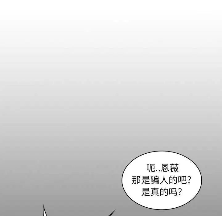 疯狂女教师第22话