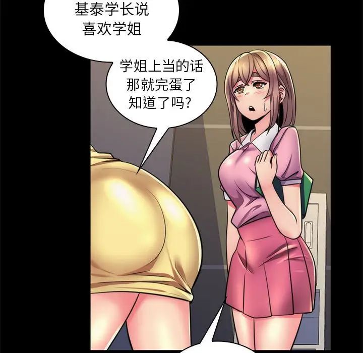 疯狂女教师第22话