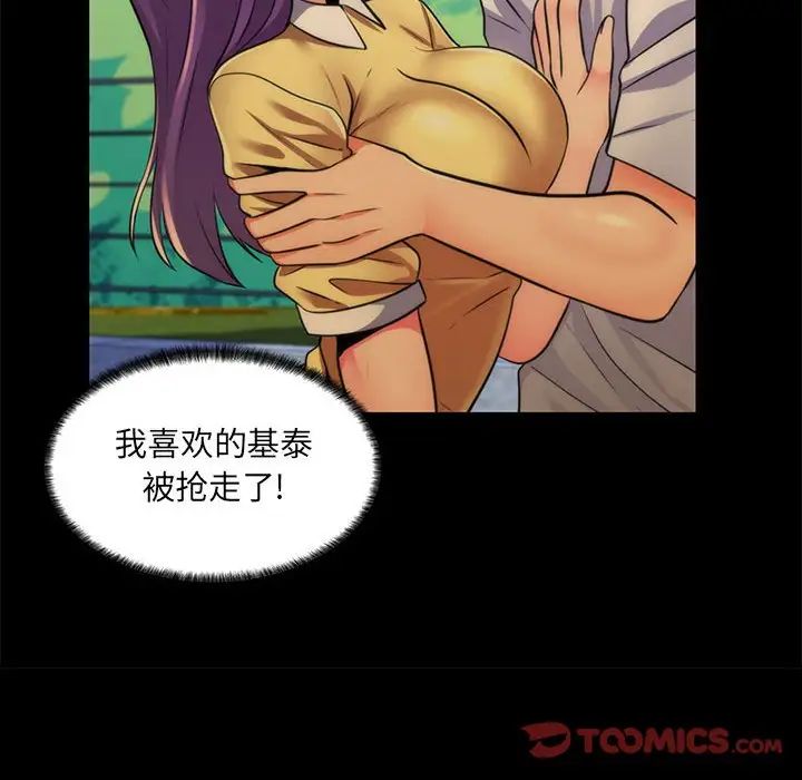 疯狂女教师第22话