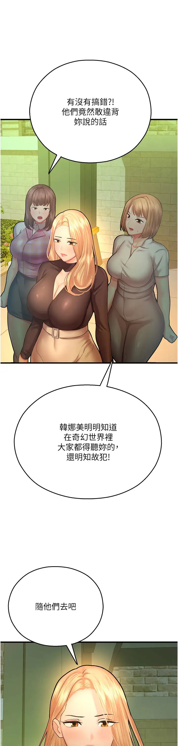 命运湿乐园第20话-在旋转木马上洗牛奶浴