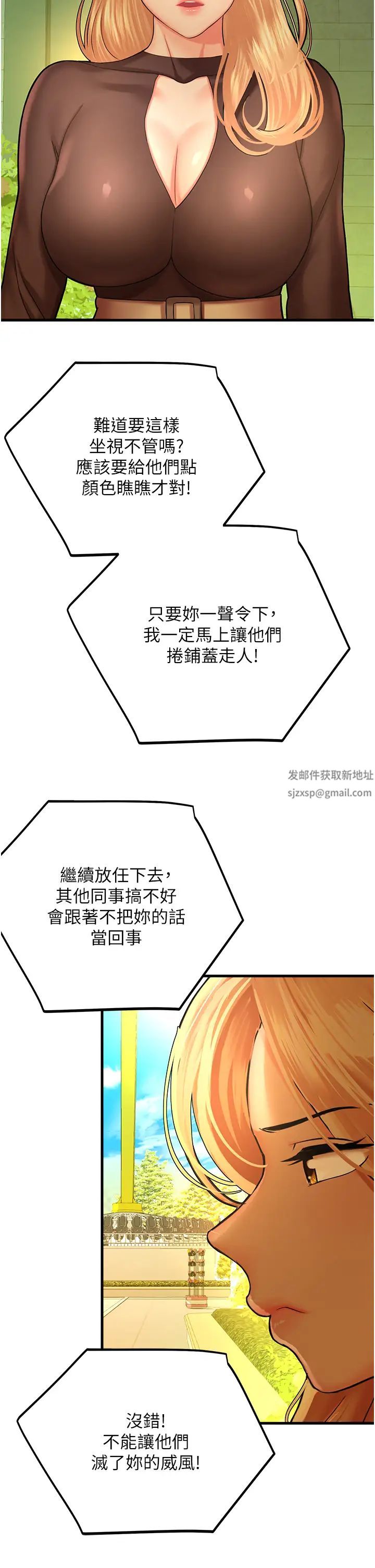 命运湿乐园第20话-在旋转木马上洗牛奶浴