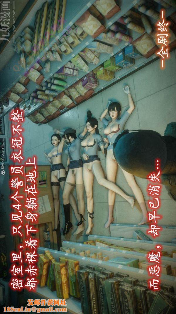 [3D]恶魔加油站最终话