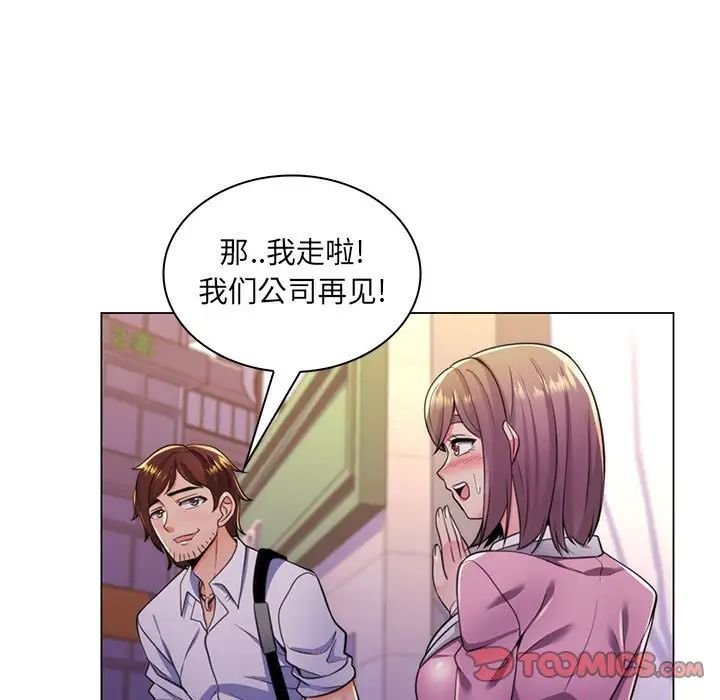 疯狂女教师第22话