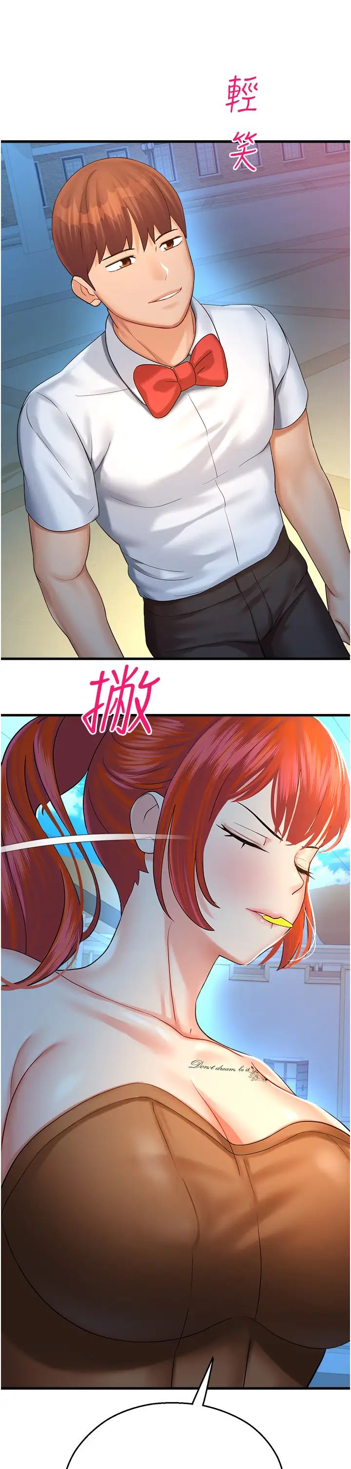 命运湿乐园第20话-在旋转木马上洗牛奶浴