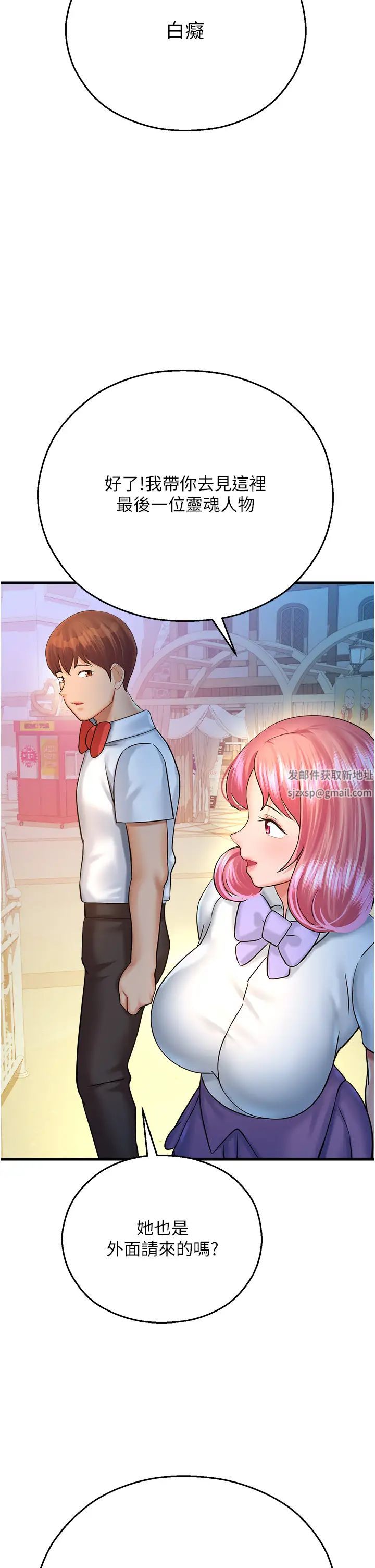 命运湿乐园第20话-在旋转木马上洗牛奶浴