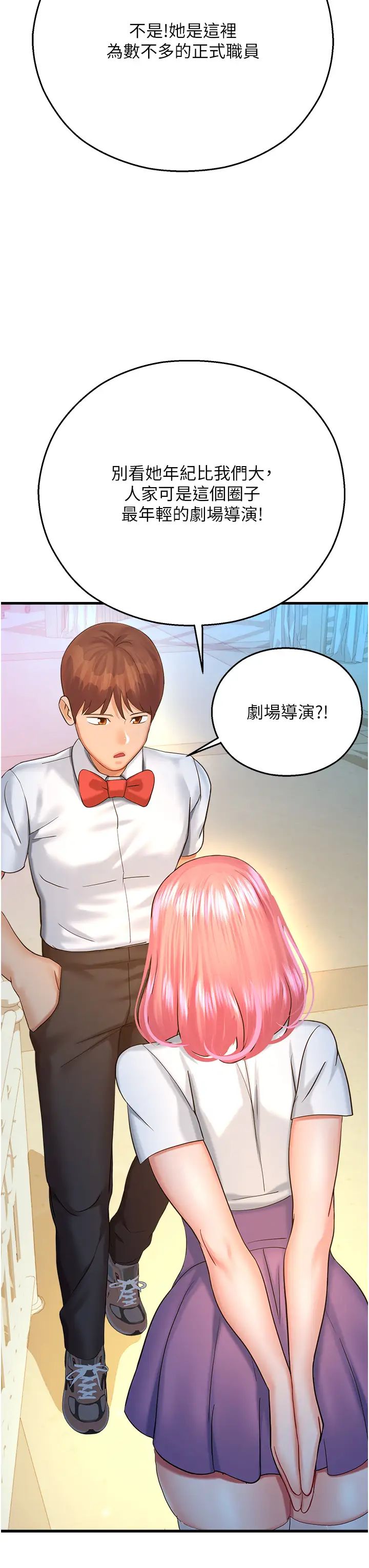 命运湿乐园第20话-在旋转木马上洗牛奶浴