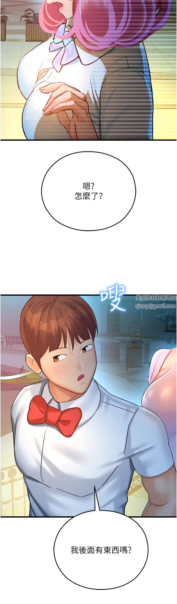 命运湿乐园第20话-在旋转木马上洗牛奶浴