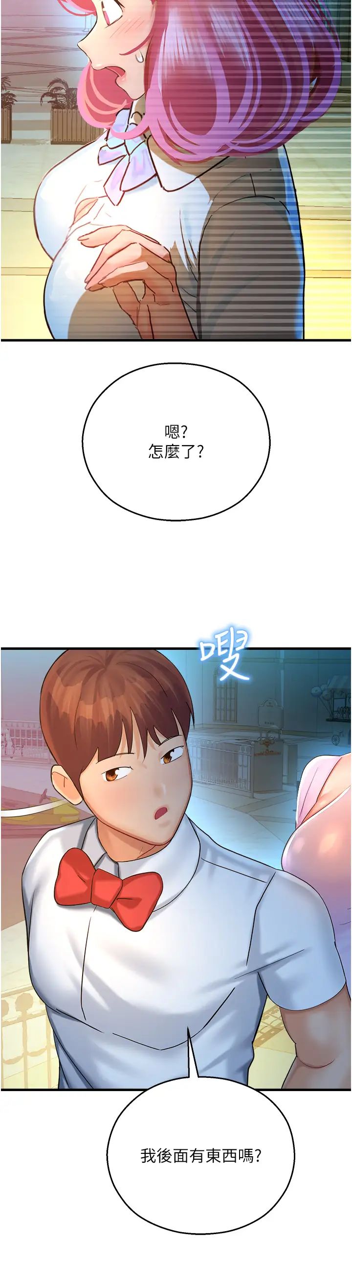 命运湿乐园第21话-咸湿的晨光约会