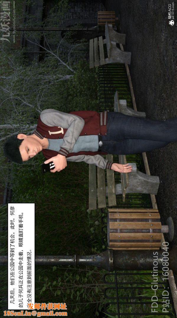 [3D]陷阱/Trap第01话